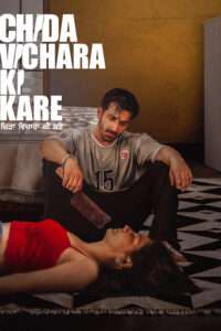 Chida Vichara Ki Kare (2023) Punjabi Movie